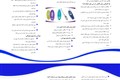خواندن درجه دماسنج در تب